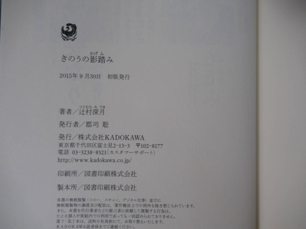 Q サイン本 きのうの影踏み 辻村深月 初版短編集 直木賞作家 帯付 鍵のない夢を見る かがみの孤城 署名本 た行 売買されたオークション情報 Yahooの商品情報をアーカイブ公開 オークファン Aucfan Com Q サイン本 きのうの影踏み 辻村深月 初版短編集 直木賞作家 帯付 鍵のない夢を見る かがみの孤城 署名本 た行 売買されたオークション情報 Yahooの商品情報をアーカイブ公開 オークファン Aucfan Com