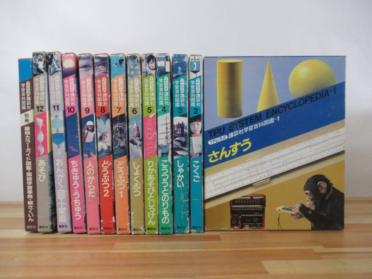 J34v.. company study various subjects illustrated reference book all 13 volume regular price 37,500 jpy TPU system person. from . san .........*.... music * family arts 221116