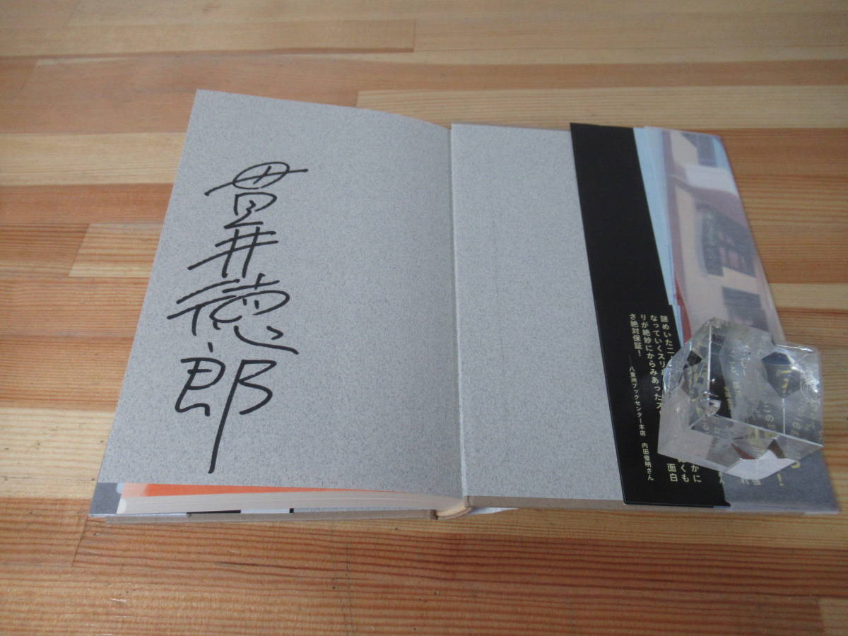 i20*[ автограф книга@/ прекрасный товар ] север небо. лошадь .. Nukui Tokuro Kadokawa Shoten 2013 год первая версия с лентой подпись книга@ рассеянное отражение .. после .. подлинный реальный. цвет 221117