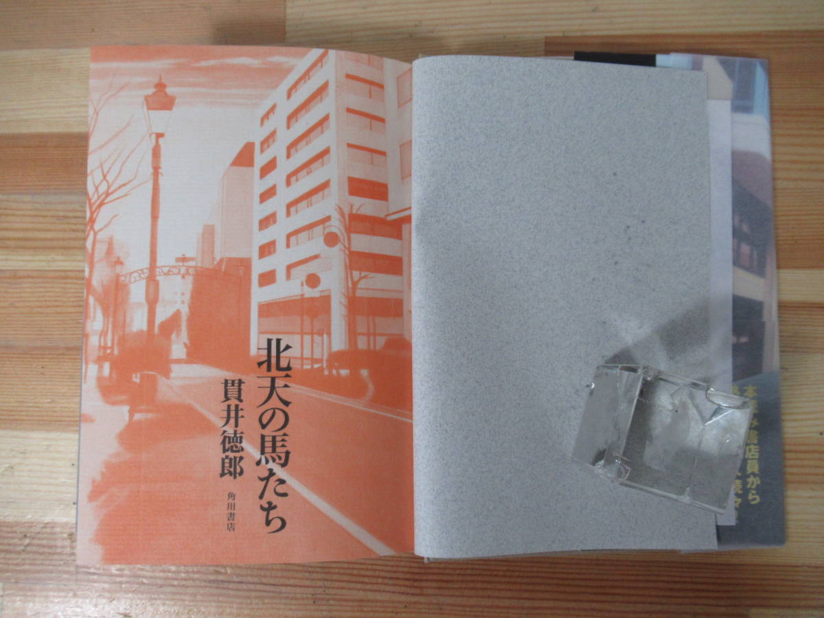 i20*[ автограф книга@/ прекрасный товар ] север небо. лошадь .. Nukui Tokuro Kadokawa Shoten 2013 год первая версия с лентой подпись книга@ рассеянное отражение .. после .. подлинный реальный. цвет 221117
