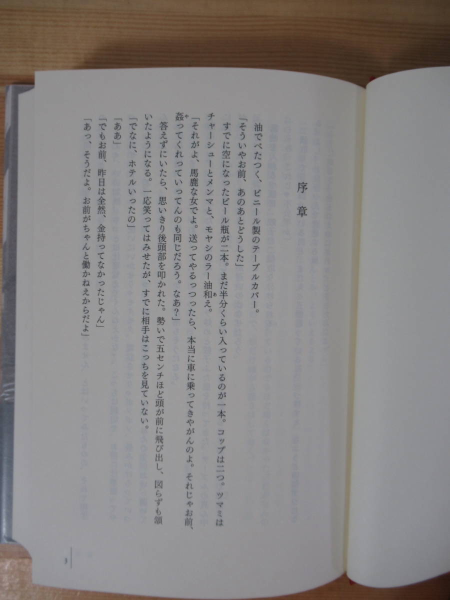 U80▽サイン本/美品【誉田哲也 2冊セット】初版 ブルーマーダー 増山超能力師事務所 姫川玲子シリーズ ストロベリーナイト 署名本 221119の画像7