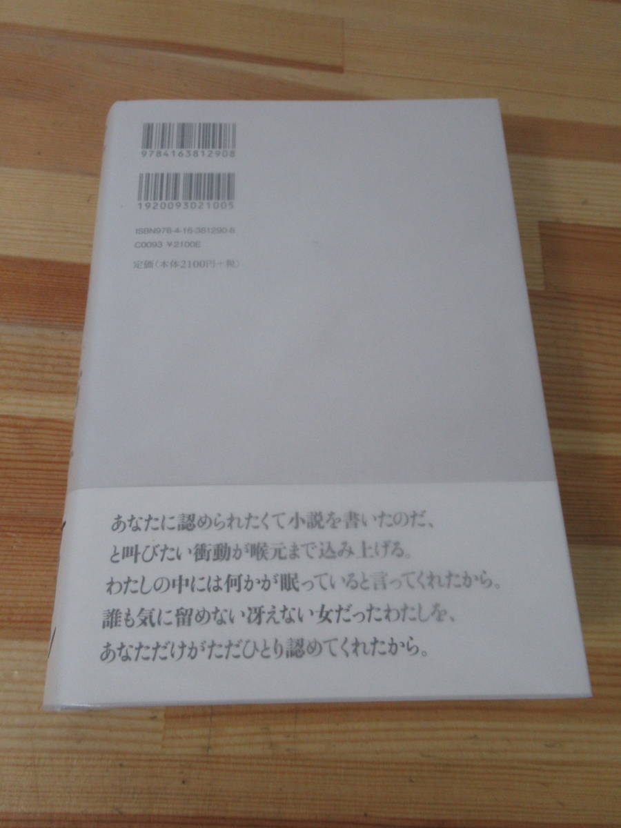 i24*[ автограф книга@/ прекрасный товар ] новый месяц . Nukui Tokuro 2012 год Bungeishunju первая версия с лентой подпись книга@.. думаю ... рассеянное отражение . line запись : фильм .. Хара дерево .221121