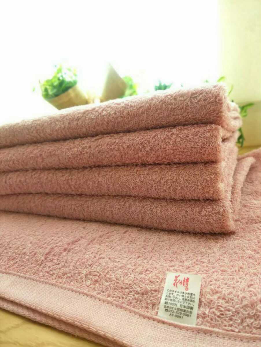 [ new goods Izumi . towel ] Osaka Izumi . production 105. long face towel 4 pieces set [ baby pink ] superior . aqueous durability eminent soft feeling of quality made in Japan 