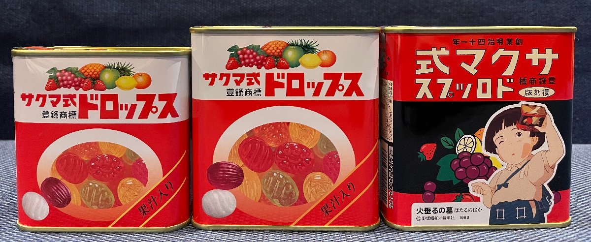ヤフオク! - ☆送料無料☆新品未開封 希少 サクマ式ドロップス 3種類