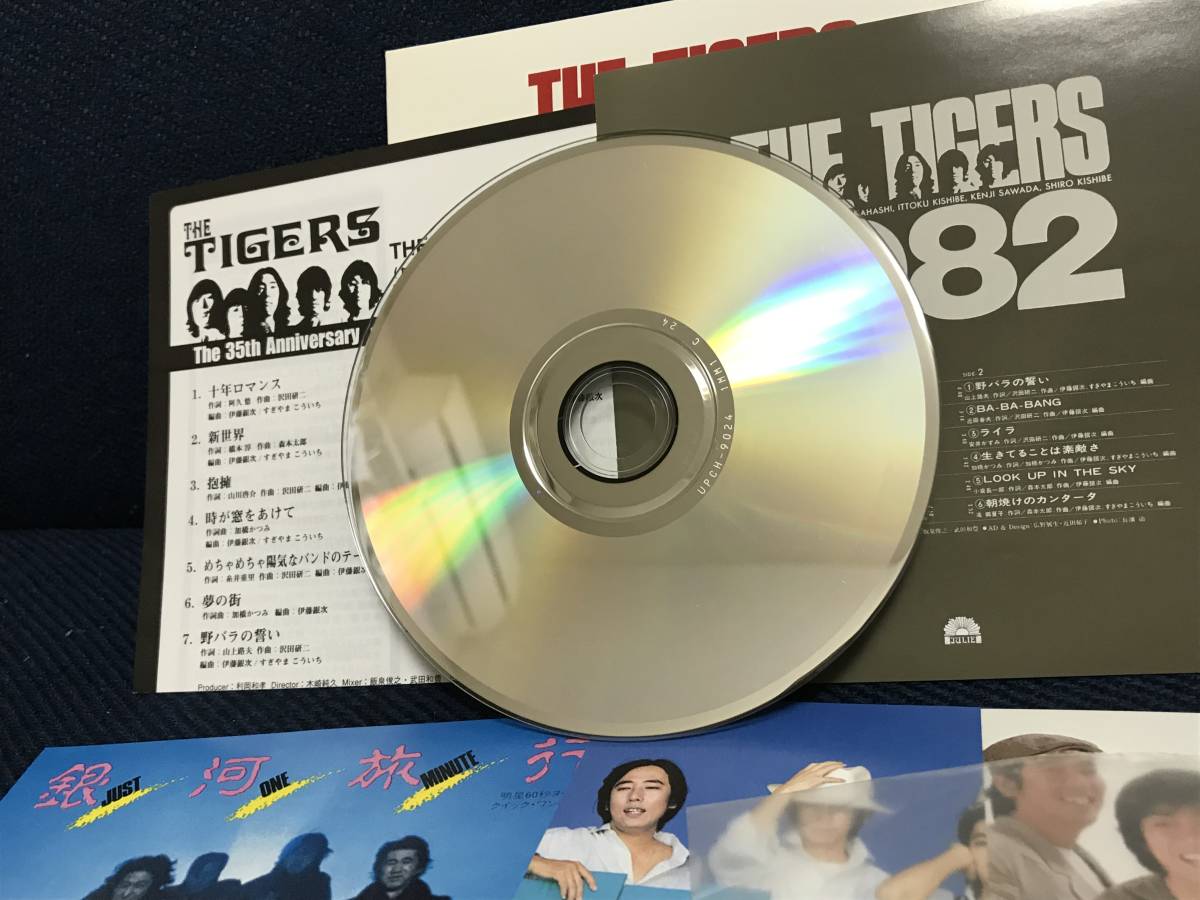 ザ・タイガース「THE TIGERS 1982」(十年ロマンス版+2 限定盤)送料無料の画像4