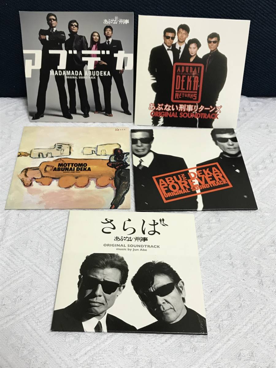 あぶない刑事 ORIGINAL ALBUM COMPLETE」 送料無料 | charcas.gob.mx