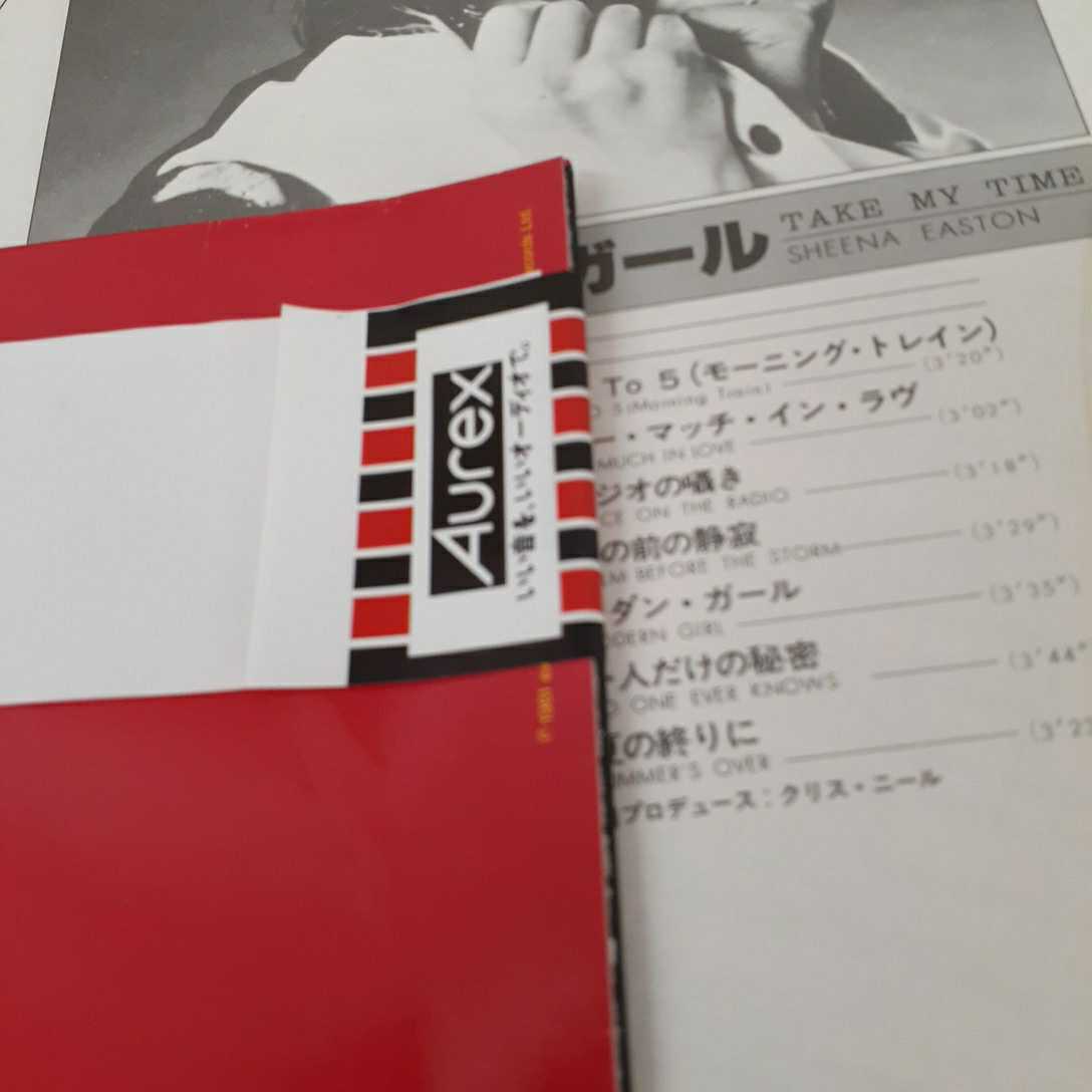 02xx シーナ・イーストン モダン・ガール EMS-91015 アナログレコード LP盤_画像4