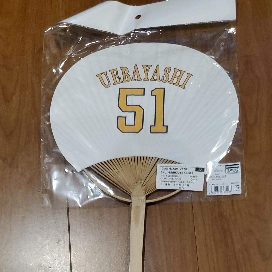 福岡ソフトバンクホークス 22鷹の祭典 うちわ 上林|PayPayフリマ ・ソフトバンク 野球 うちわ