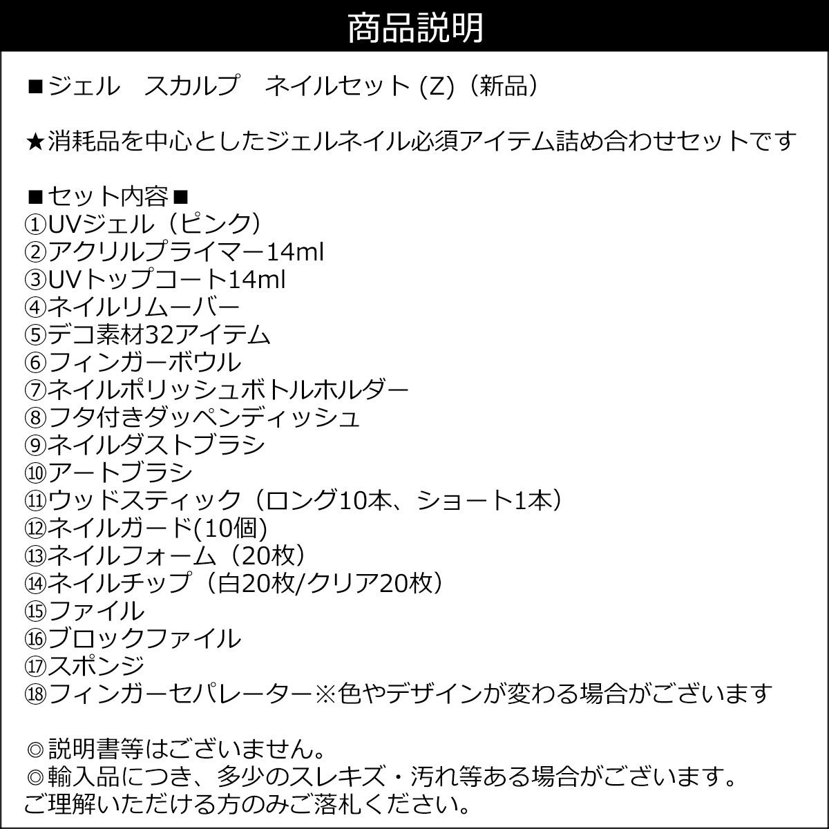 ネイルセット (Z) ネイル用品 ジェルネイル ネイル検定 ネイルオフ ネイルケア スカルプ セルフネイル/15_画像7