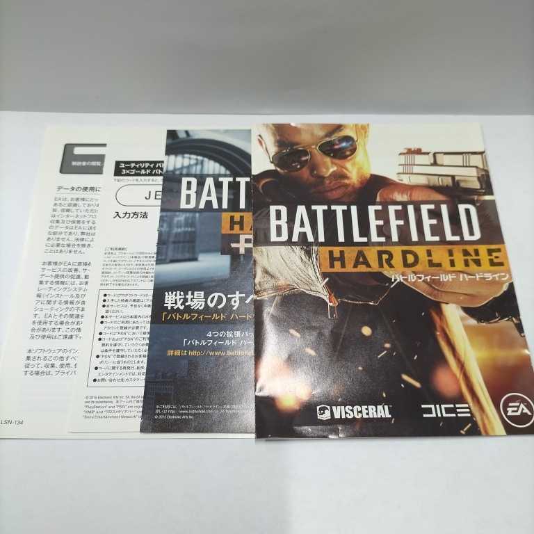 PS 3 ソフト バトルフィールド ハードライン プレイ ステーション 3 BATTLE FIELD HARD LINE プレステ 3_画像6