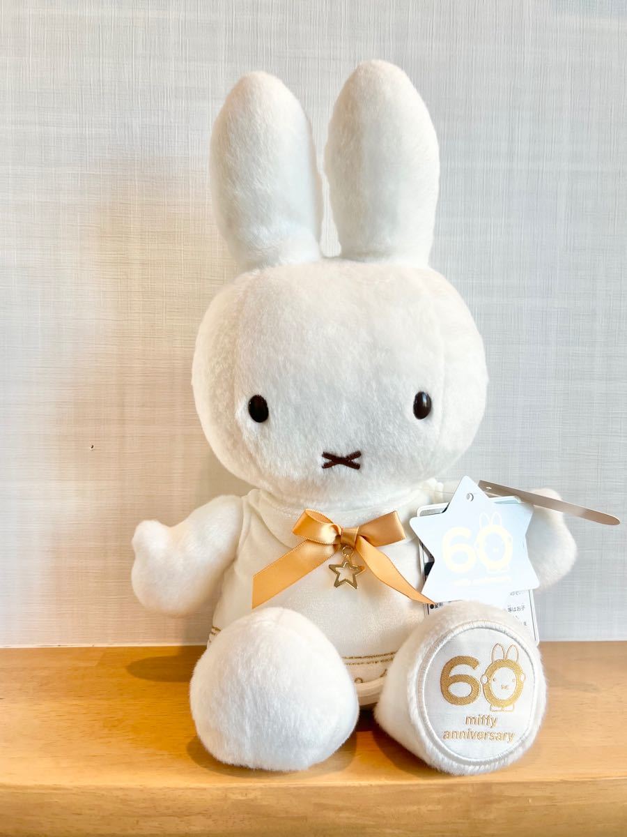 最大93%OFFクーポン 60周年 ファーストミッフィー ぬいぐるみ