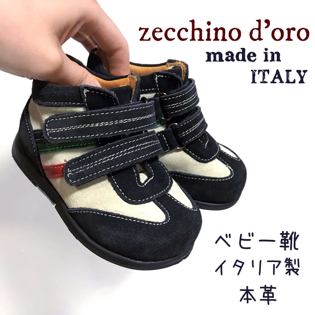 zecchino d'oroゼッキーノドーロ 本革 ベルクロスニーカー イタリア製 ベビー靴 12.5 ボンポワン ボントン スエード オフホワイト ネイビー