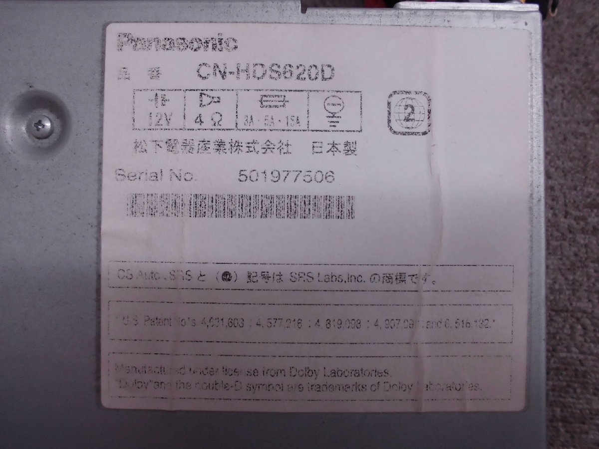 ☆ 【難あり品】パナソニック Panasonic HDDナビ CN-HDS620D 7型 DVD再生 CD録音 地図2005年 221116　☆_画像8