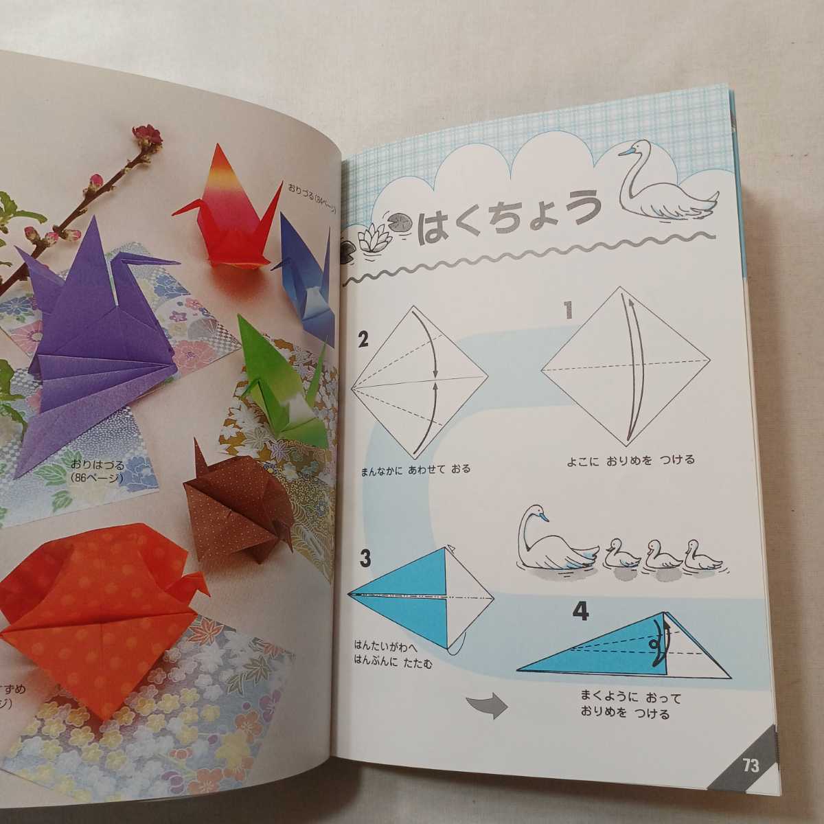 zaa-400! origami ...book@.. paper research .[ compilation ] large Izumi bookstore (2001/06 sale ) [ free shipping ]