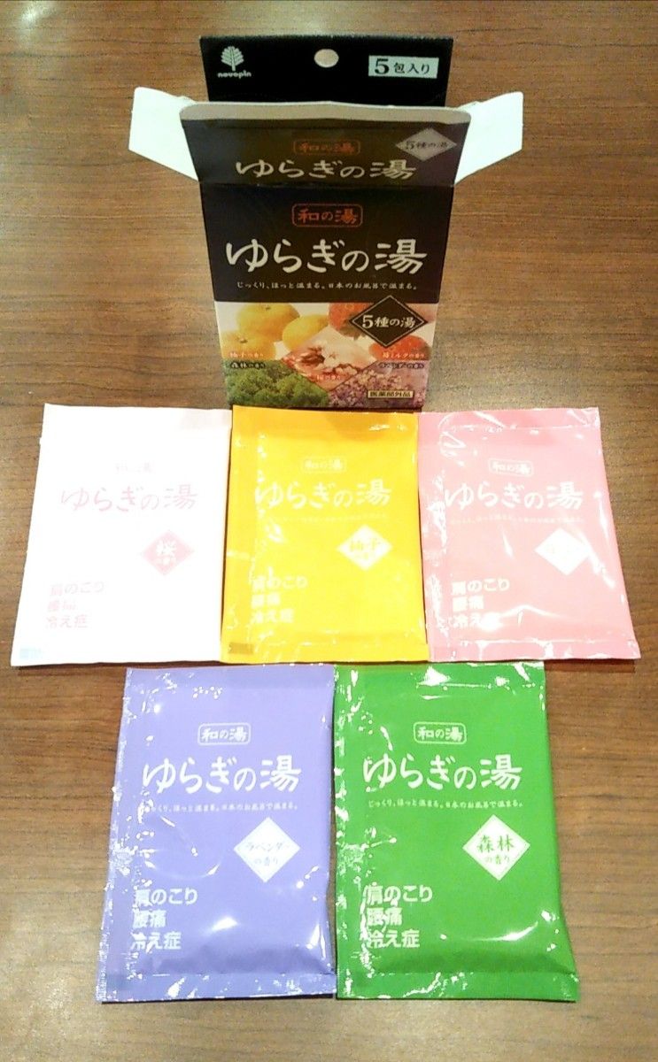 未開封品 紀陽除虫菊 和の湯 ゆらぎの湯 5種の湯 入浴剤 新品 未使用品
