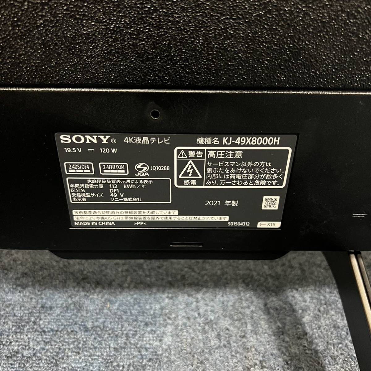 ☆1円スタート 【動作OK】【引取限定】SONY KJ-49X8000H BRAVIA