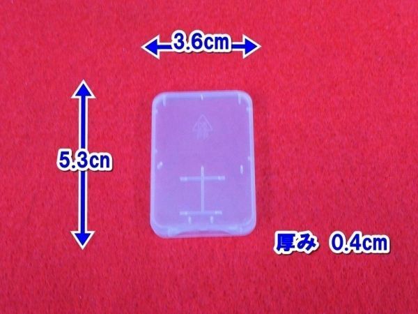 【送料無料】 2個セット 新品未使用バルク品 microSD ＋ SDカードケース（各1枚収納） （小物）の画像2