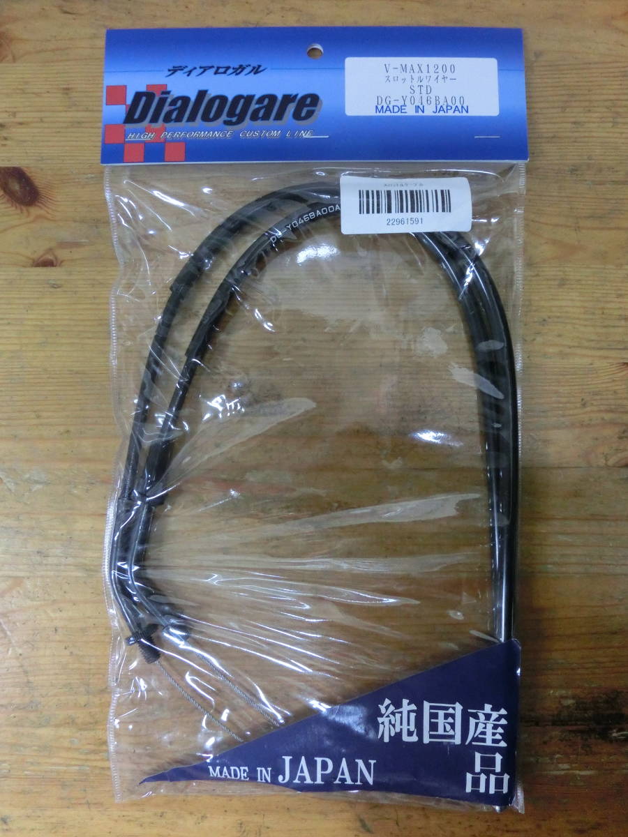 ディアロガル W650 スロットルケーブル カラー