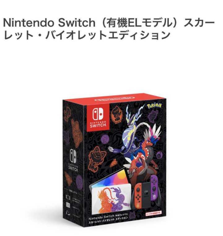 新しい 【新品未使用】Nintendo 有機ELモデル スカーレット