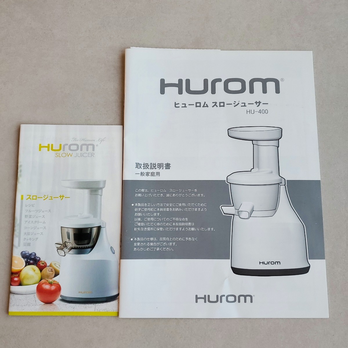 ヒューロム スロージューサー HU-400