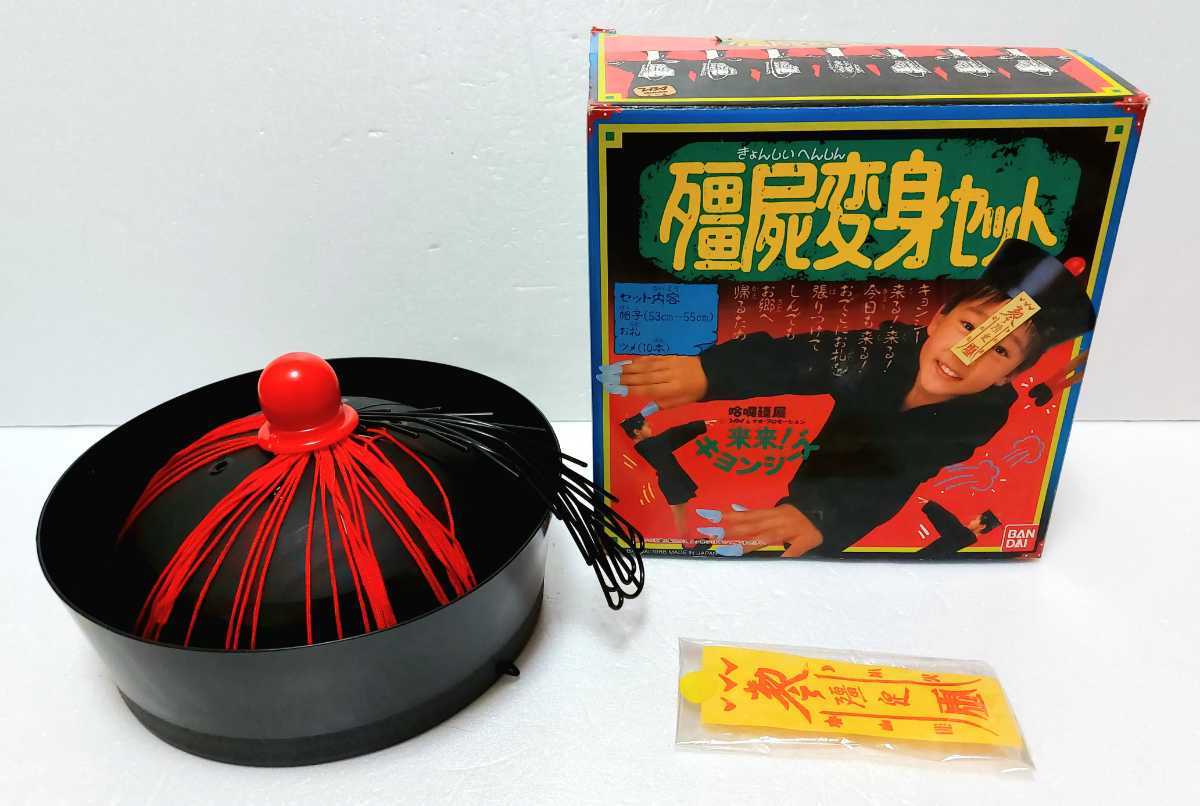 Yahoo!オークション - 送料510円~ 希少 1988年当時物 バンダイ Yahoo!オークション - 送料510円~ 希少 1988年当時物 バンダイ