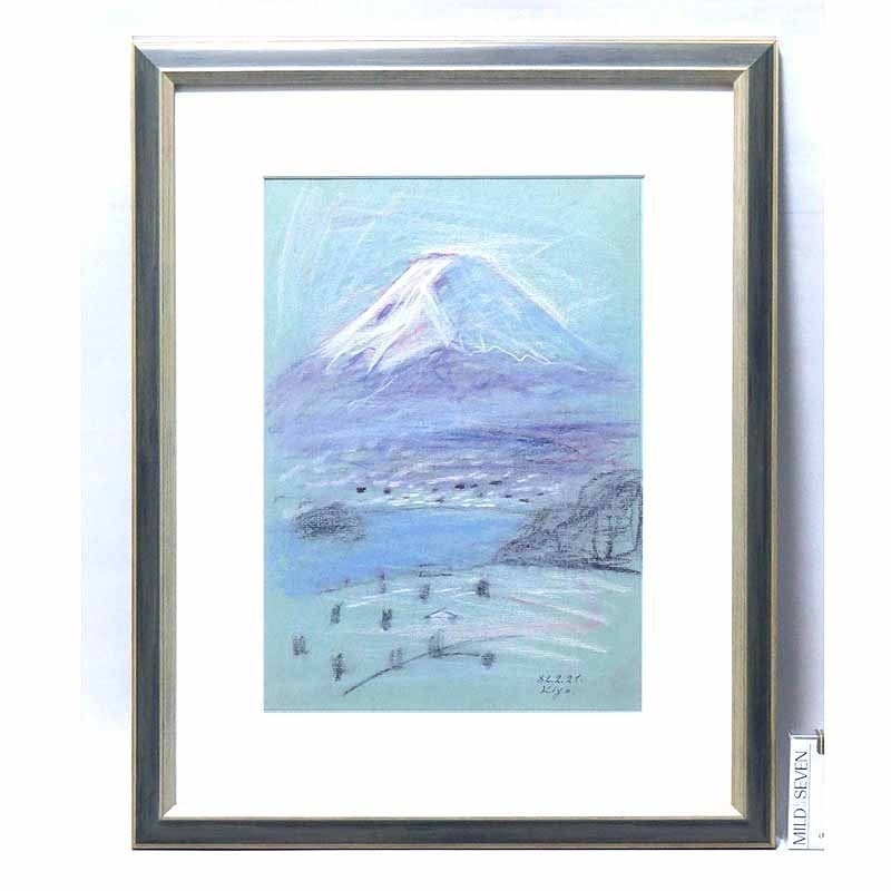 【GINZA絵画館】清原啓一 パステル画６号「富士湖」富士山