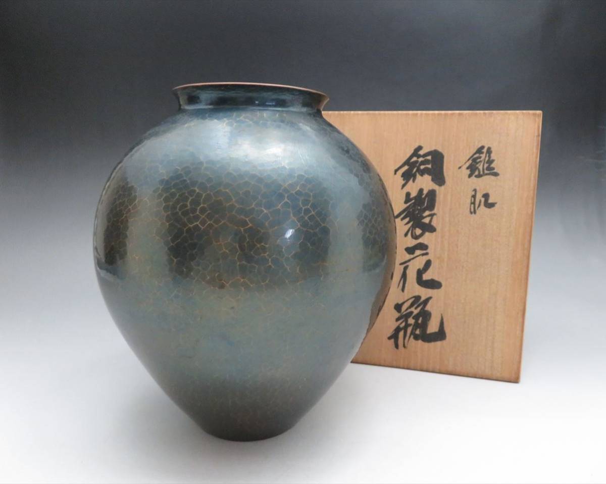 Yahoo!オークション - 玉川堂 鎚起銅器 銅製 鎚肌 花瓶 花器 共箱 Yahoo!オークション - 玉川堂 鎚起銅器 銅製 鎚肌 花瓶 花器 共箱