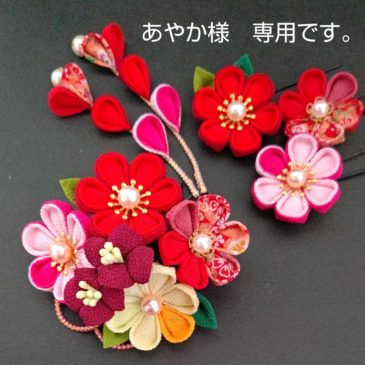 かすみ様専用です。 elementari.com.br