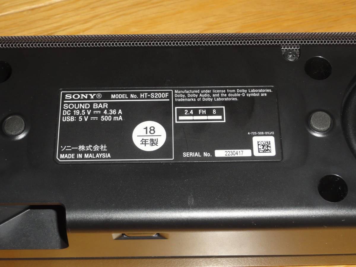 【中古良品】SONY HT-S200F ホームシアター スピーカー【動作確認済】_画像3