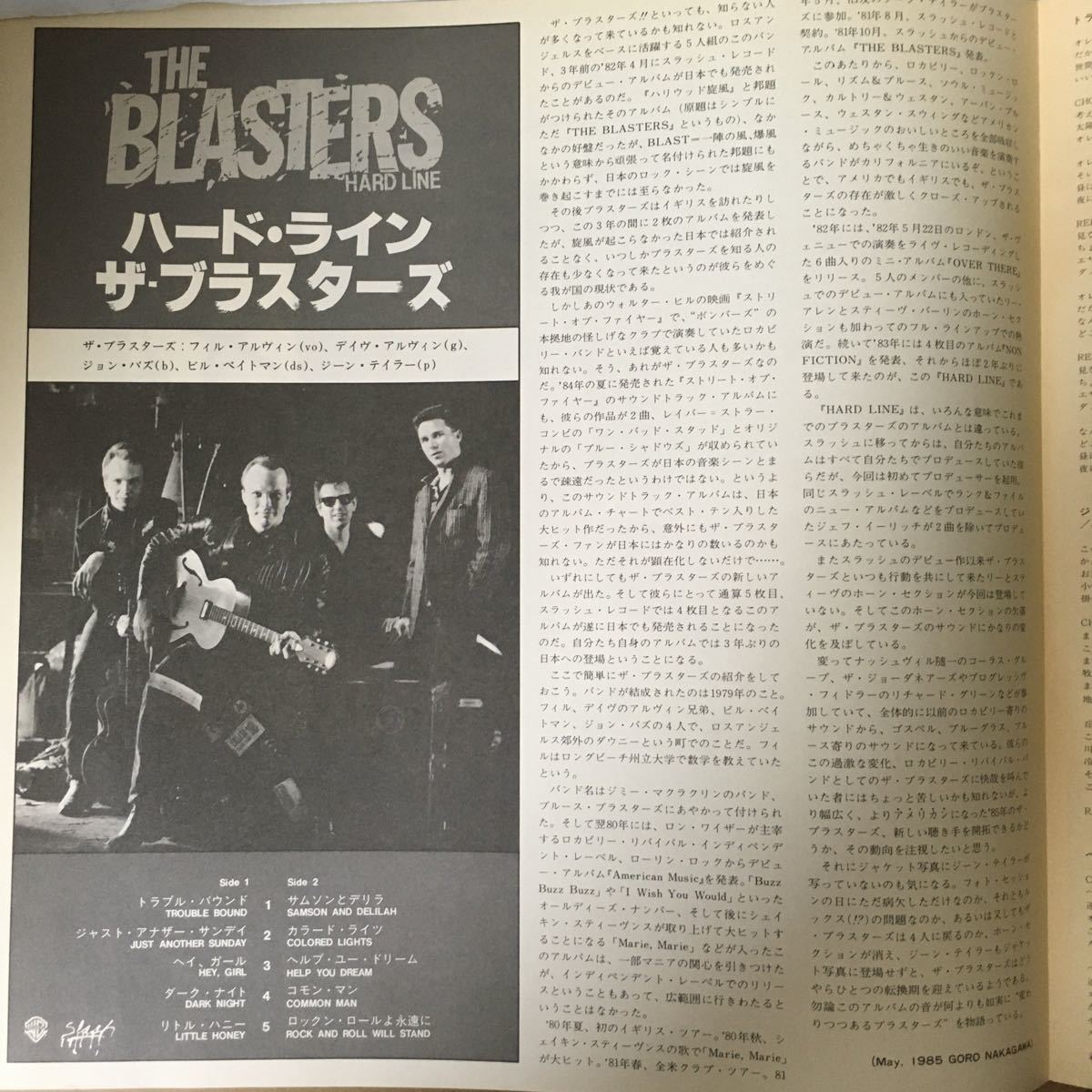 LP THE BLASTERS / HARD LINE [プロモ盤]_画像3