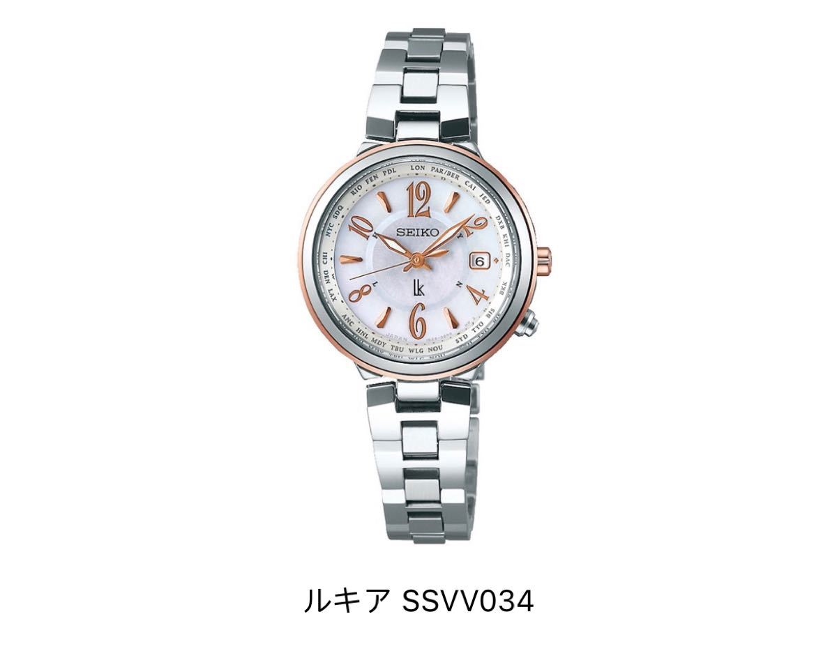 未使用品!】SEIKO LUKIA 電波 ソーラー 腕時計 SSQV068-