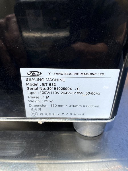 Ψ【テクノリサーチ / Y-FANG SEALING MACHINE ET-533 卓上小型 Ψ【テクノリサーチ / Y-FANG SEALING MACHINE ET-533 卓上小型