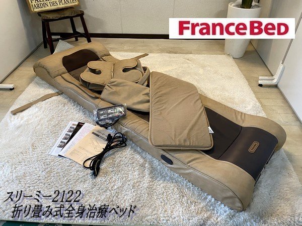 Yahoo!オークション - Ψ展示品【 フランスベッド 温熱/電気 Yahoo!オークション - Ψ展示品【 フランスベッド 温熱/電気