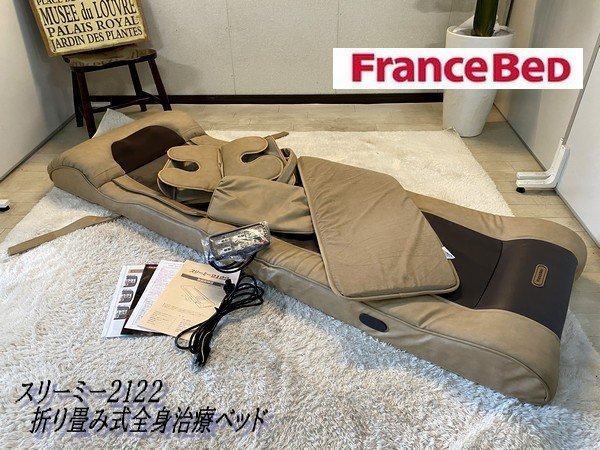 Yahoo!オークション - Ψ展示品【 フランスベッド 温熱/電気 Yahoo!オークション - Ψ展示品【 フランスベッド 温熱/電気