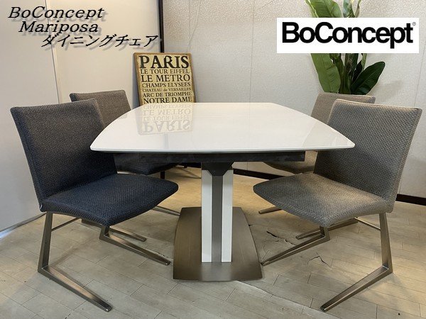 Ψ綺麗【 BoConcept / ボーコンセプト Mariposa マリポサ ダイニング