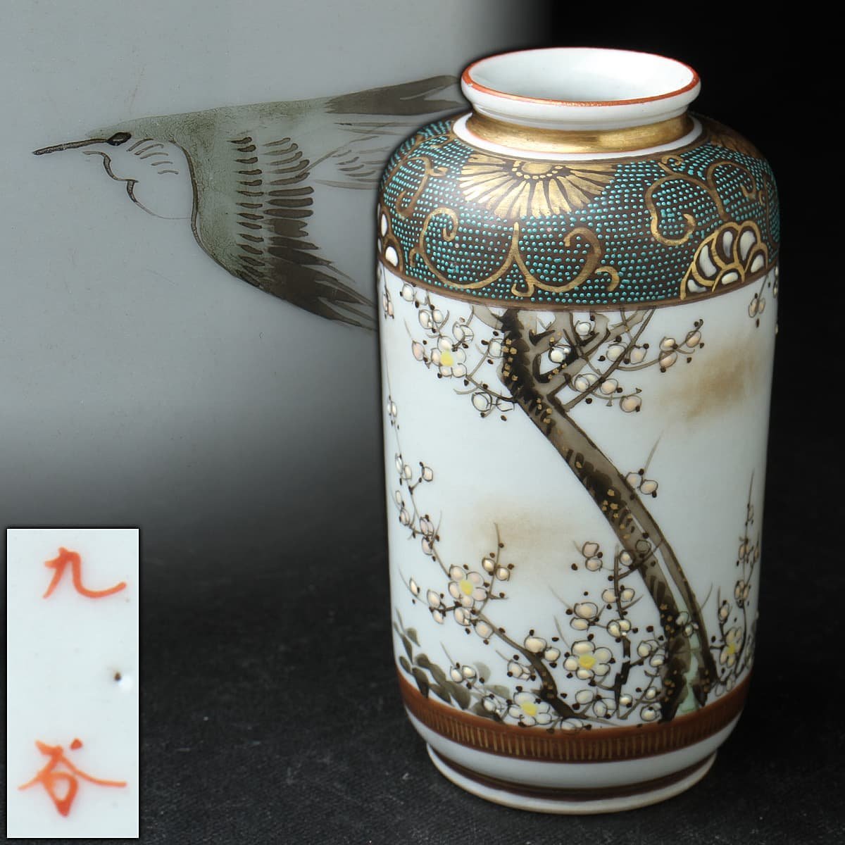 九谷焼 洸仙 金彩 青粒 人物 山水 花鳥絵【共箱入】 | www