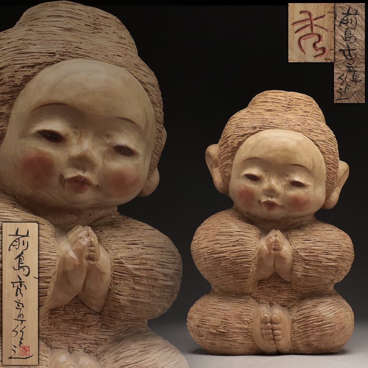 最安値即納】 ヤフオク! - 前島秀章/大作/「昔日」/彩色木彫/幅 42cm