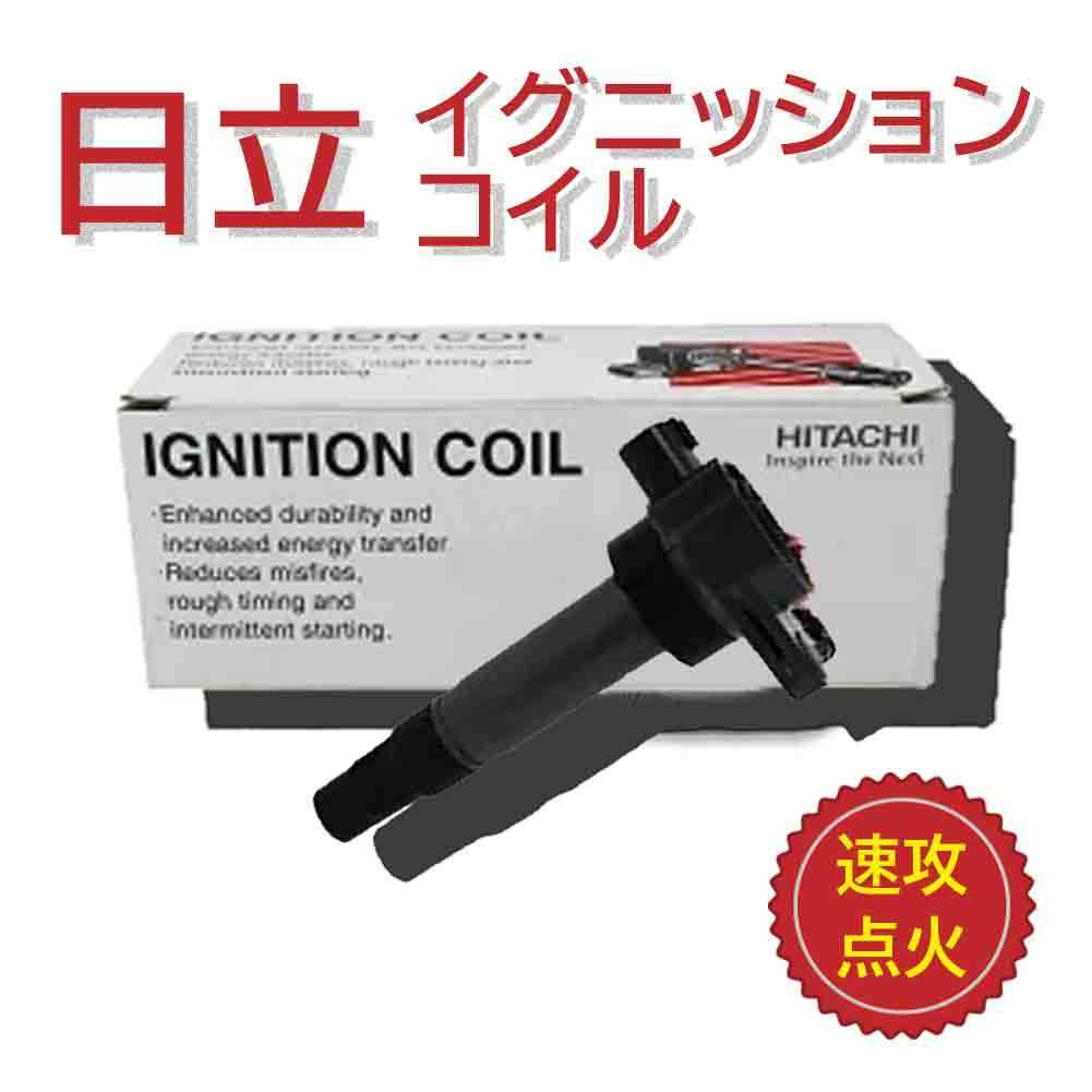 暖色系 日立オートパーツ&サービス イグニッションコイル レガシィランカスター BH9 H13.05〜H15.04用 日立 U13F01-COIL 4個 セット | gratiae.co.il