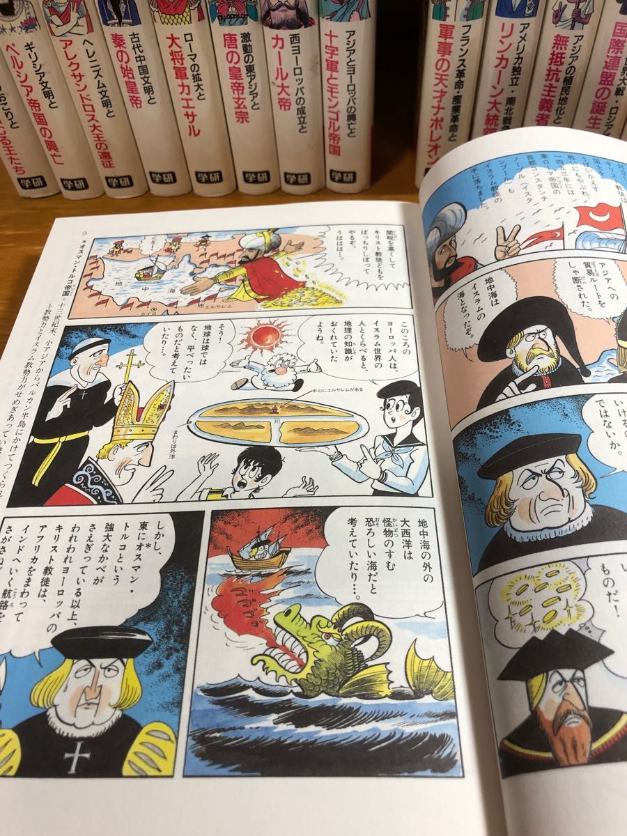 学研まんが世界の歴史15巻 学習漫画