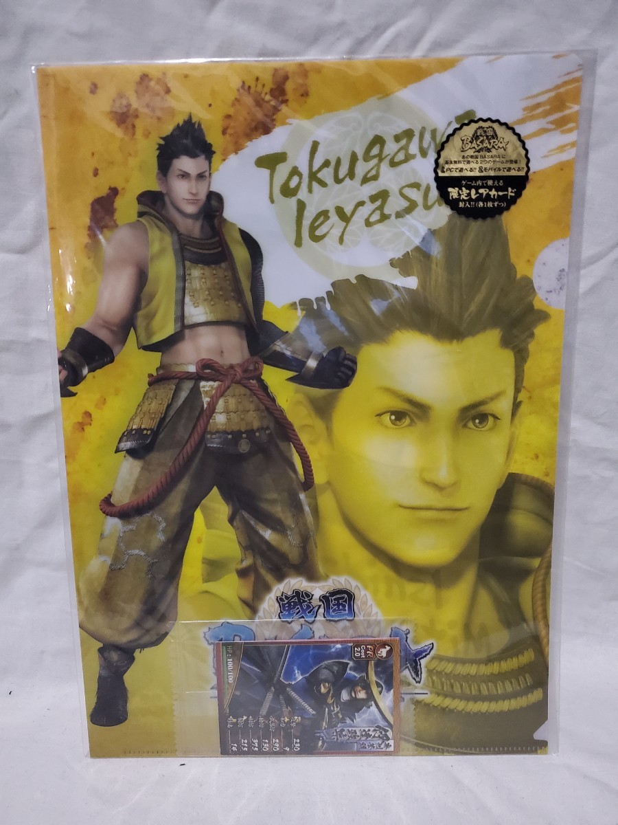 戦国BASARA・ クリアファイル2セット