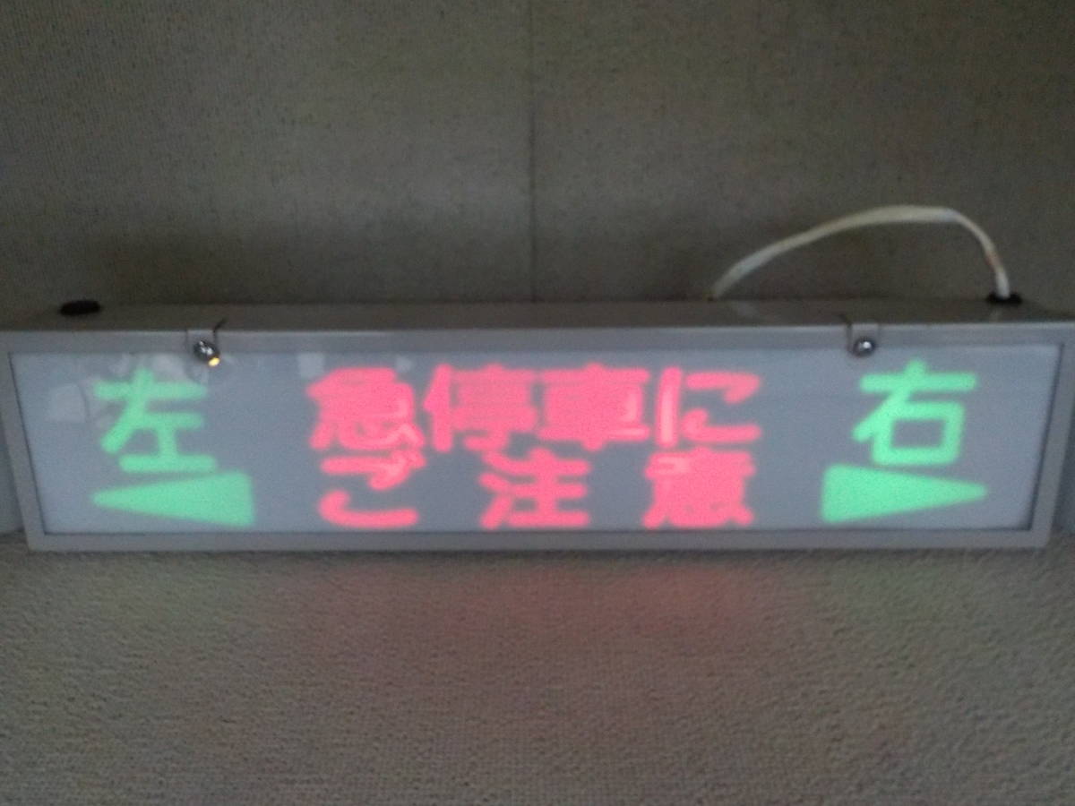 Yahoo!オークション - 昭和レトロ 路線バス 急停車にご注意 左右 Yahoo!オークション - 昭和レトロ 路線バス 急停車にご注意 左右
