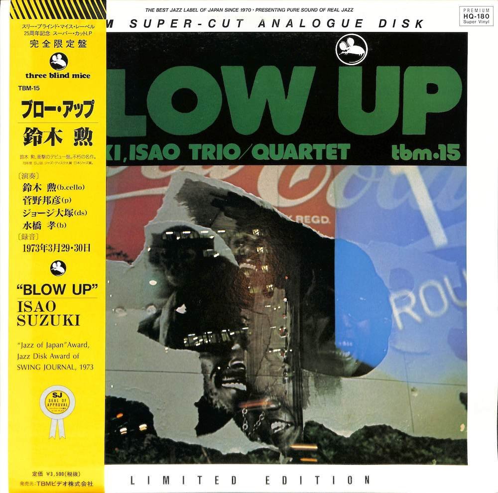 248165 鈴木勲: SUZUKI ISAO TRIO / QUARTET / Blow Up(LP) - 0
