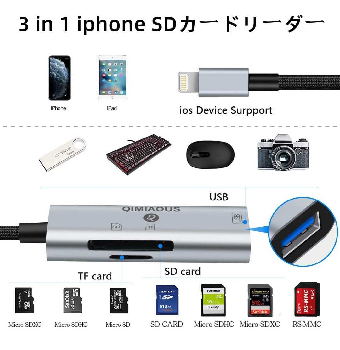 激安通販専門店 iPhone SDカードリーダー Apple MFi認証品 in SDカードカメラリーダー SD TF USBカメラアダプタ  高速データ転送 変換アダプタ 写真 ビデオ キーボード 資料 双方向データ送信 iPad IOS対応
