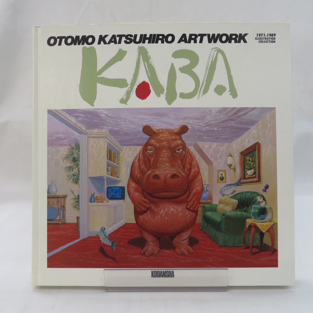 佐E9357○【イラスト集】大友克洋 アートワーク KABA 1971-1989 佐E9357○【イラスト集】大友克洋 アートワーク KABA 1971-1989