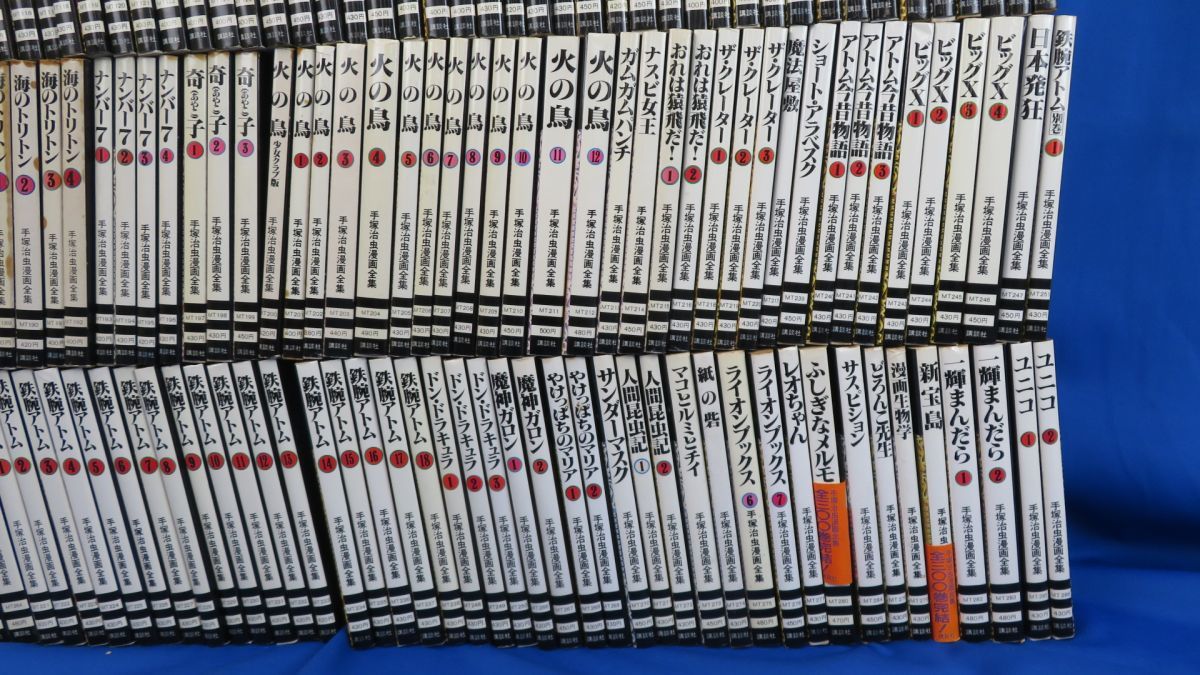 定番大得価 ヤフオク! - 手塚治虫漫画全集 1期 全300巻 8020mkt.com.br