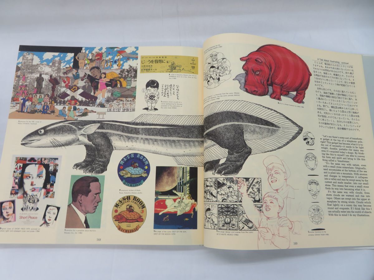 佐E9357○【イラスト集】大友克洋 アートワーク KABA 1971-1989 佐E9357○【イラスト集】大友克洋 アートワーク KABA 1971-1989