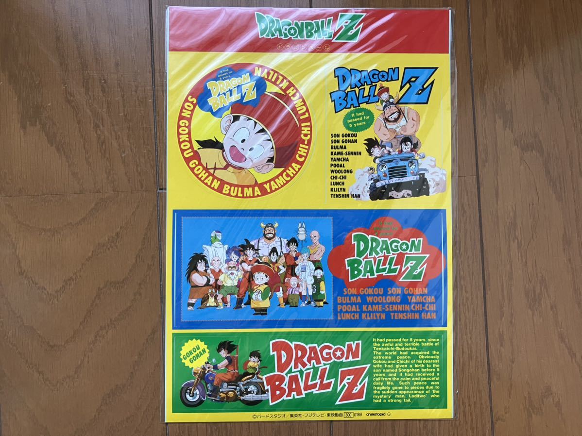 レア　新品　未使用　ドラゴンボールZ シール　ステッカー_画像1