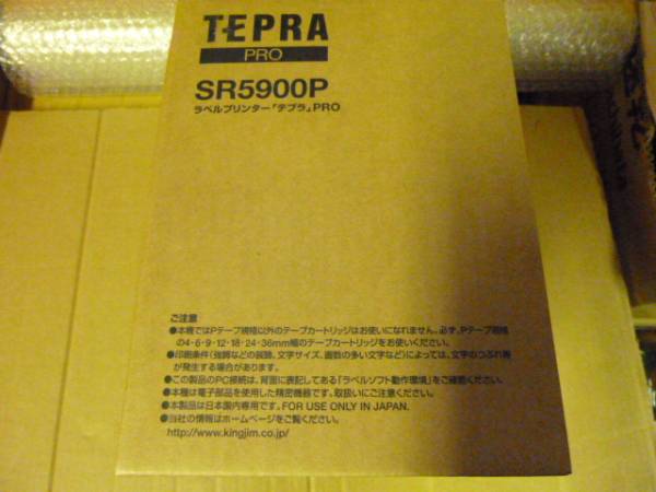 テプラ プロ SR5900P 6本テープセット 送料込_画像2