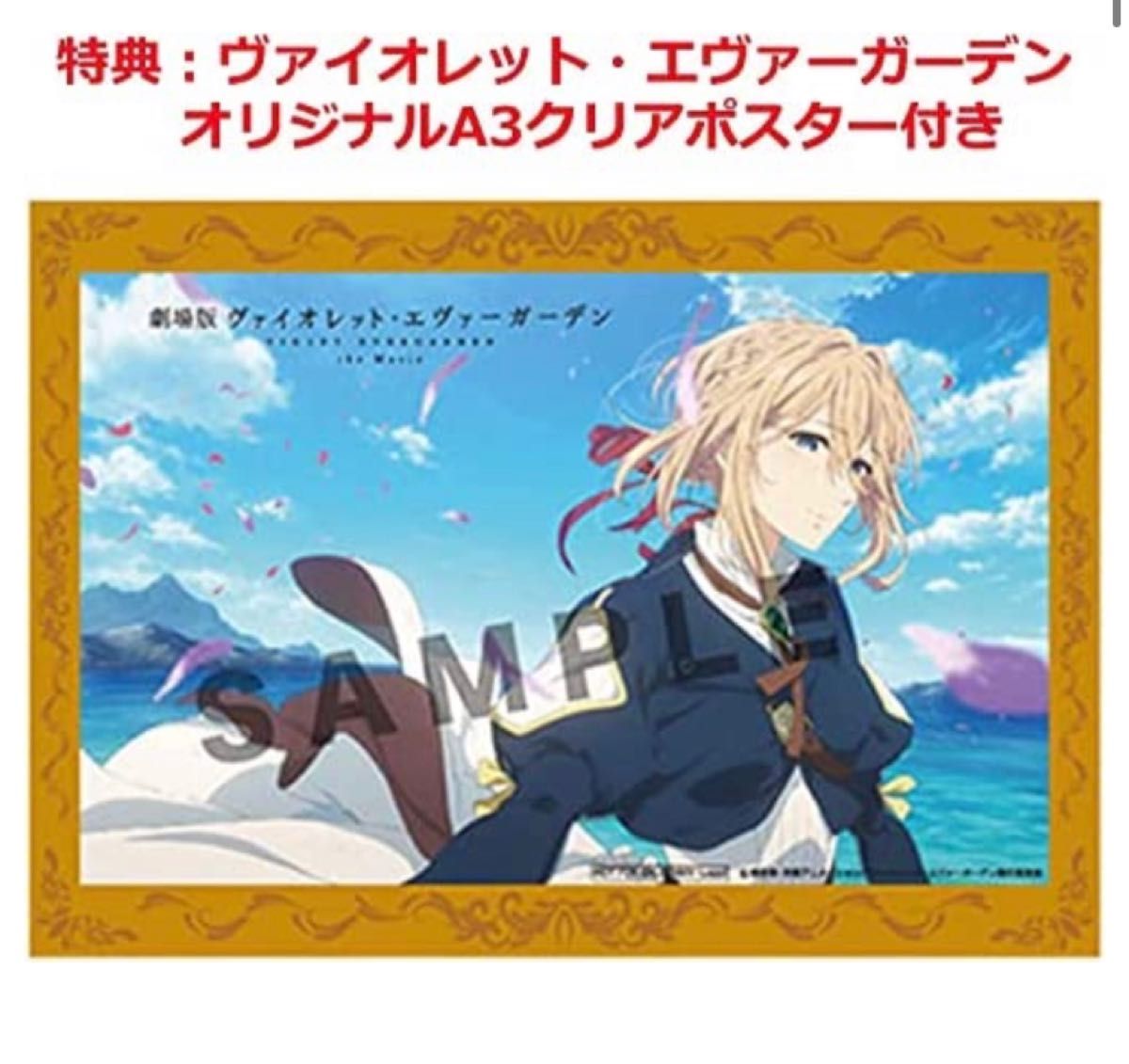 劇場版 ヴァイオレット・エヴァーガーデン』 Blu-ray(特別版)|Yahoo
