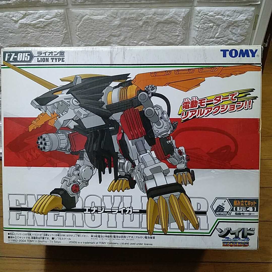 ZOIDS　FZ-015 エナジーライガー ゾイドフューザーズ　ゾイド トミー TOMY _画像2